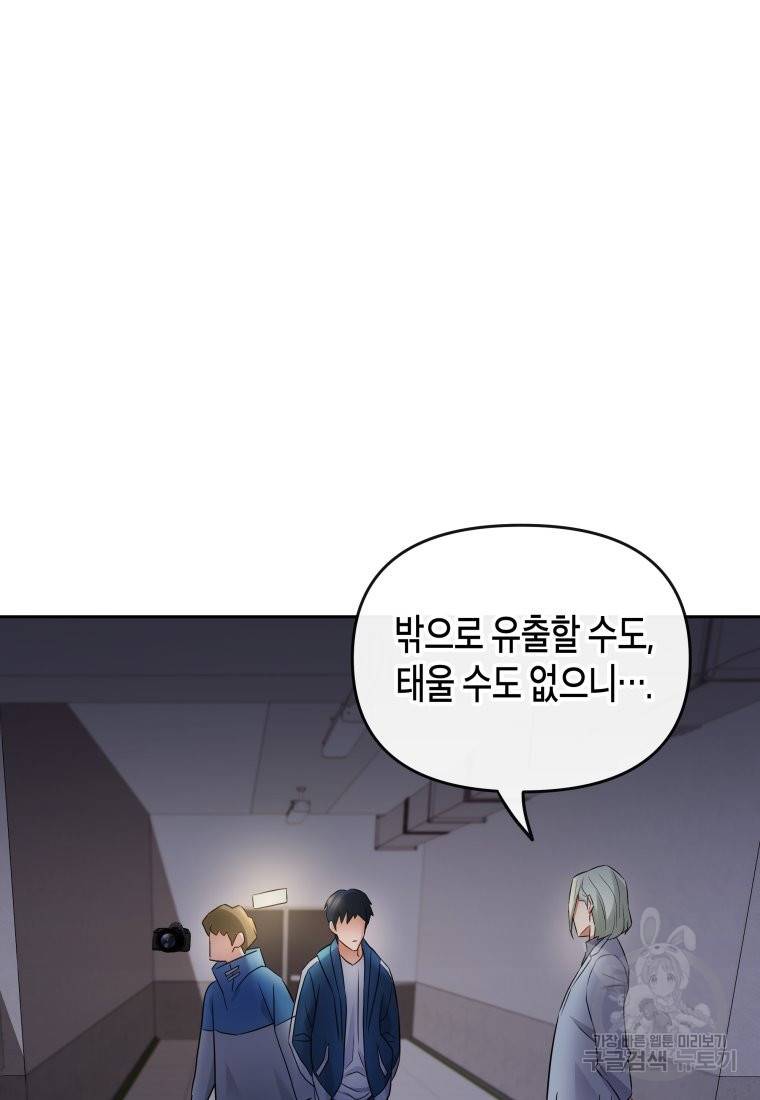 방송 천재 도사 전우치 17화 51