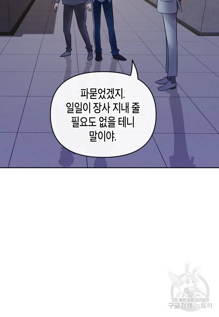 방송 천재 도사 전우치 17화 52