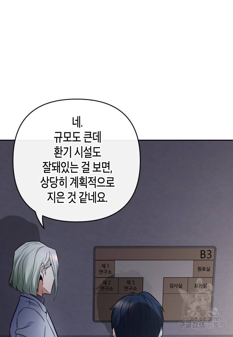 방송 천재 도사 전우치 17화 53