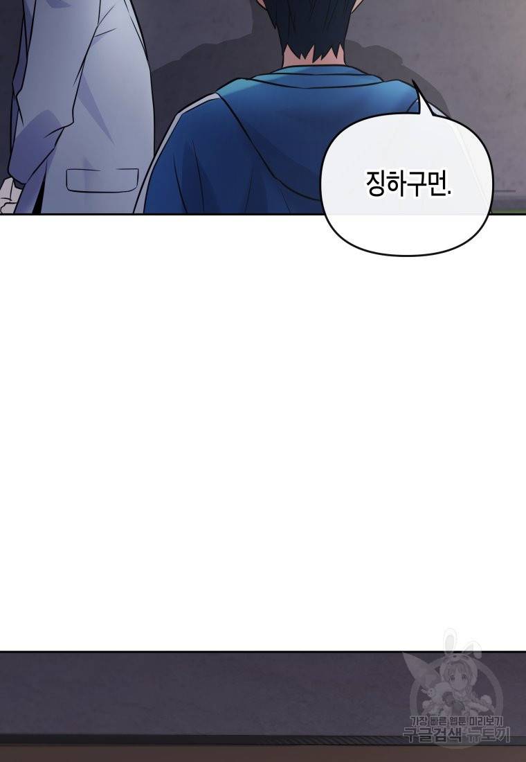 방송 천재 도사 전우치 17화 54