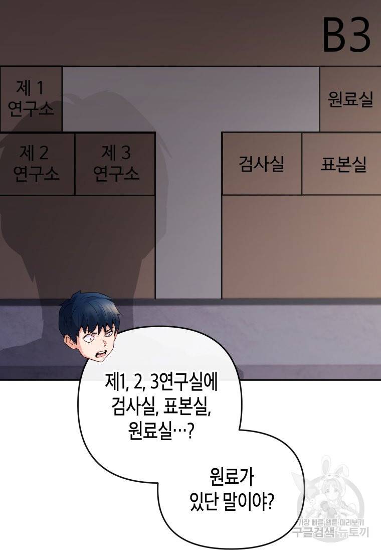 방송 천재 도사 전우치 17화 55