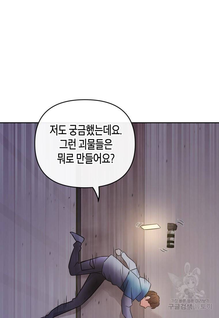 방송 천재 도사 전우치 17화 56
