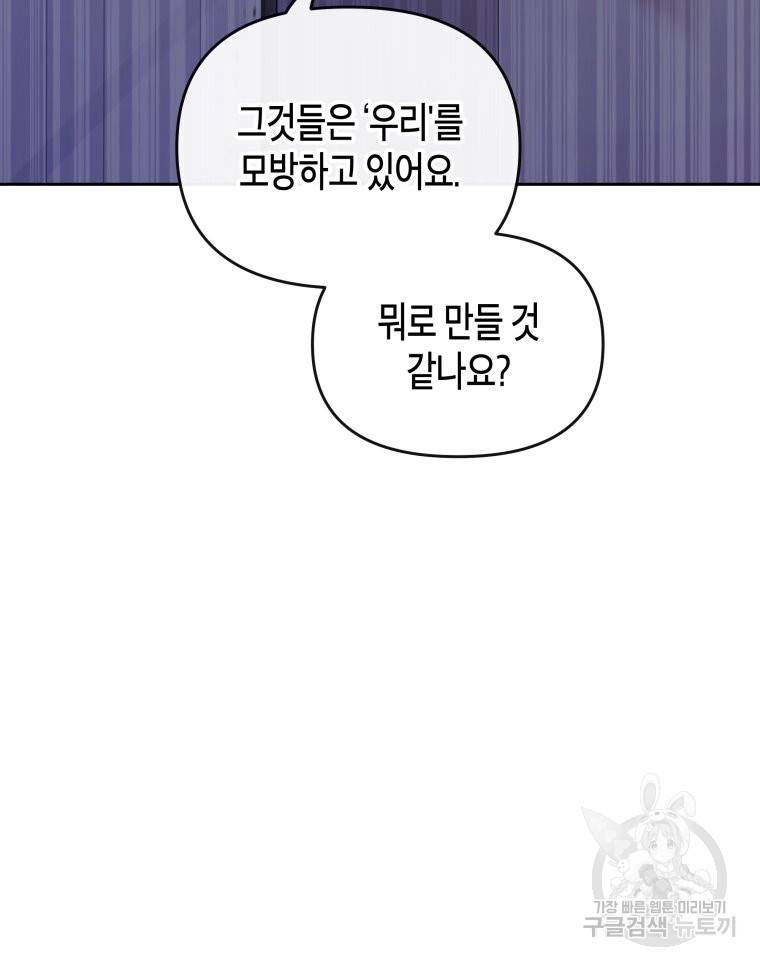 방송 천재 도사 전우치 17화 58