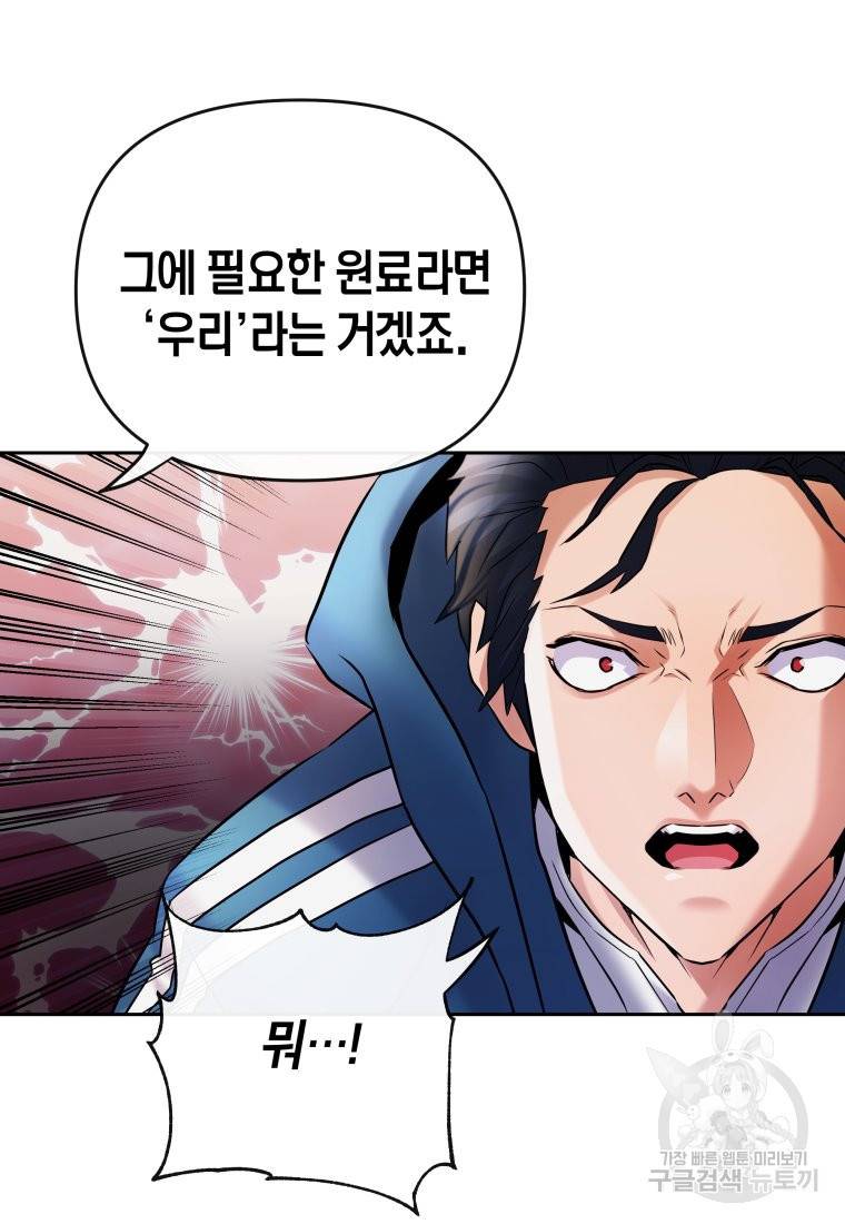 방송 천재 도사 전우치 17화 59