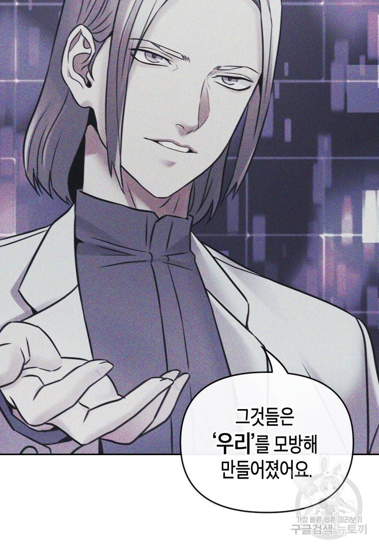 방송 천재 도사 전우치 17화 61