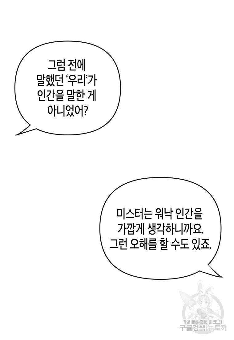 방송 천재 도사 전우치 17화 62