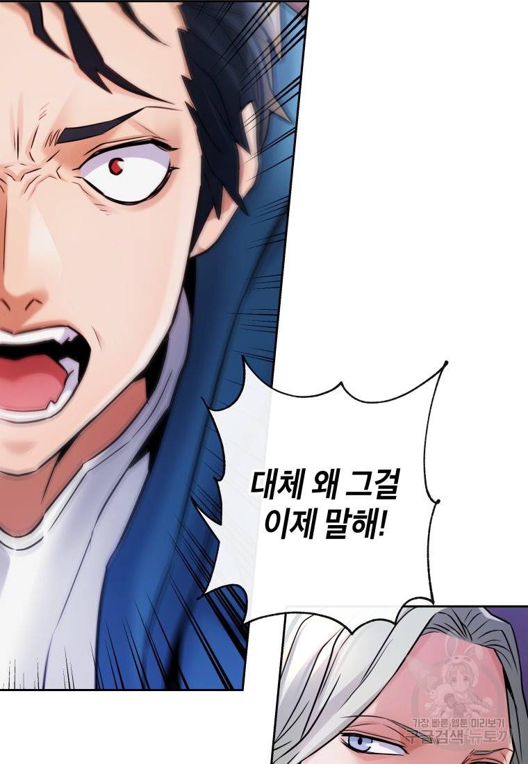 방송 천재 도사 전우치 17화 63