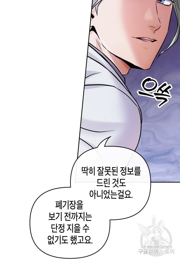 방송 천재 도사 전우치 17화 64