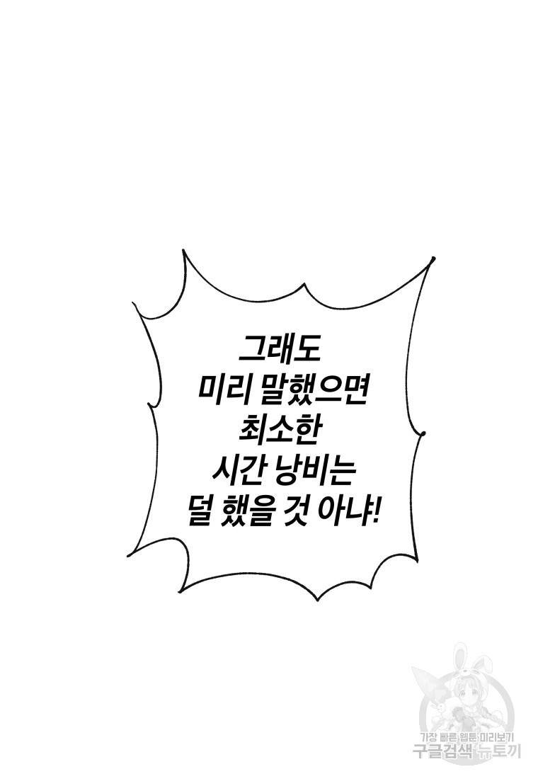 방송 천재 도사 전우치 17화 65