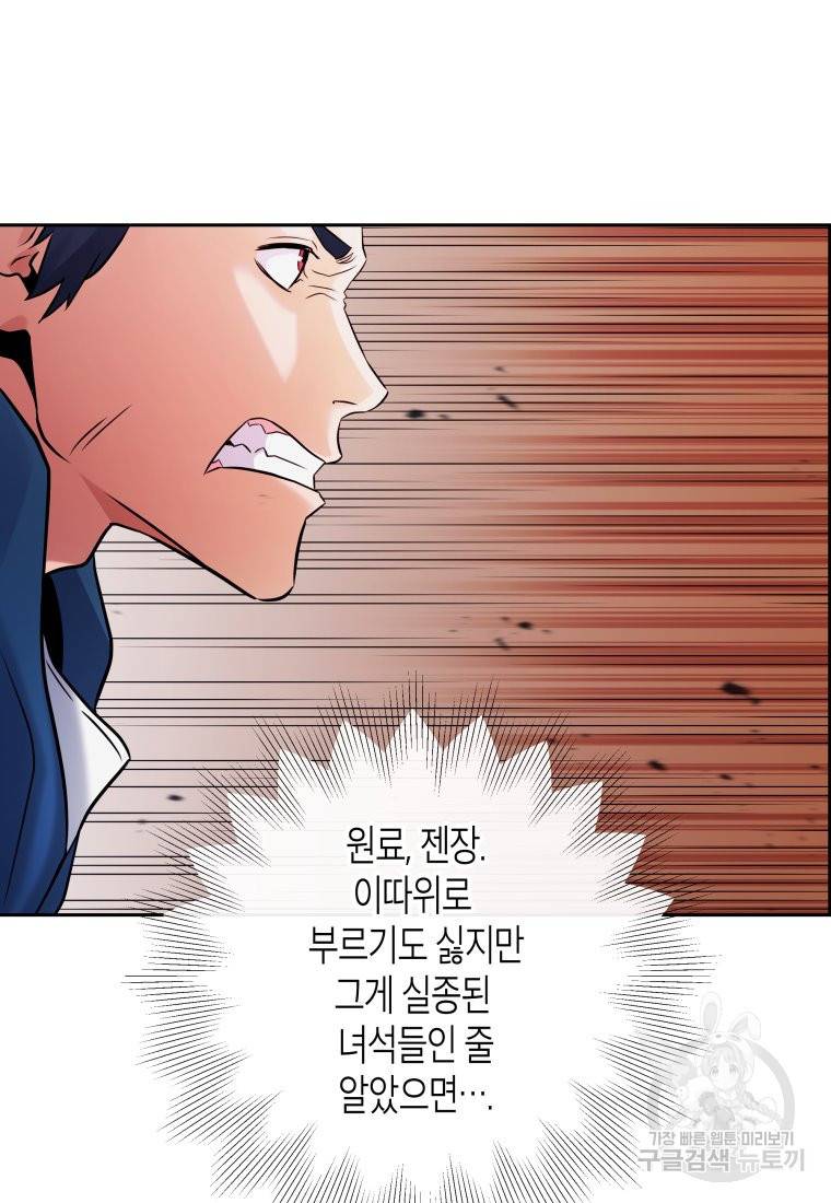 방송 천재 도사 전우치 17화 66