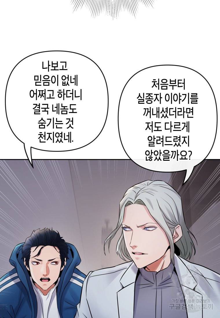 방송 천재 도사 전우치 17화 67