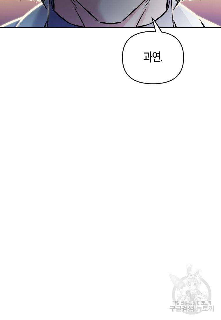 방송 천재 도사 전우치 17화 70