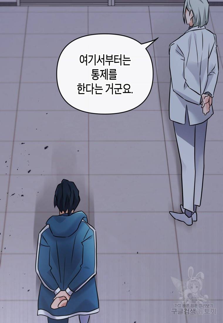 방송 천재 도사 전우치 17화 72