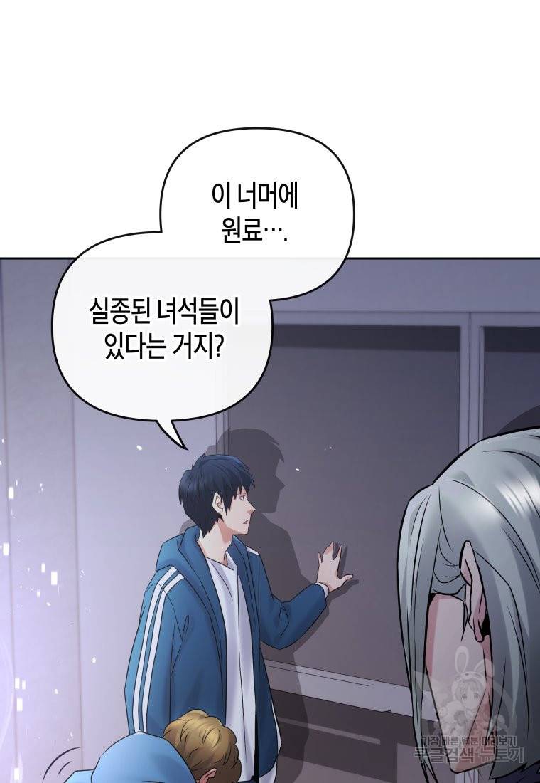 방송 천재 도사 전우치 17화 74