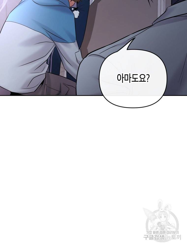방송 천재 도사 전우치 17화 75