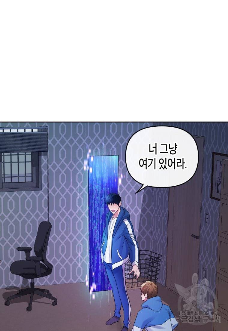 방송 천재 도사 전우치 17화 85