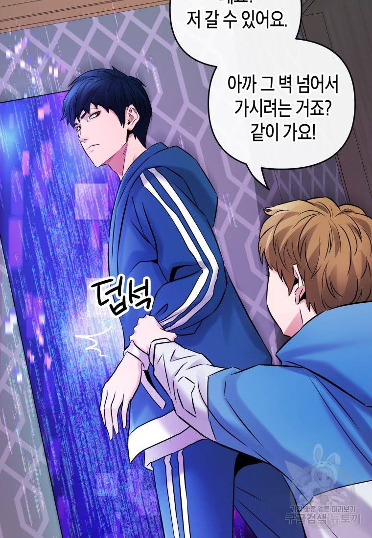 방송 천재 도사 전우치 17화 87