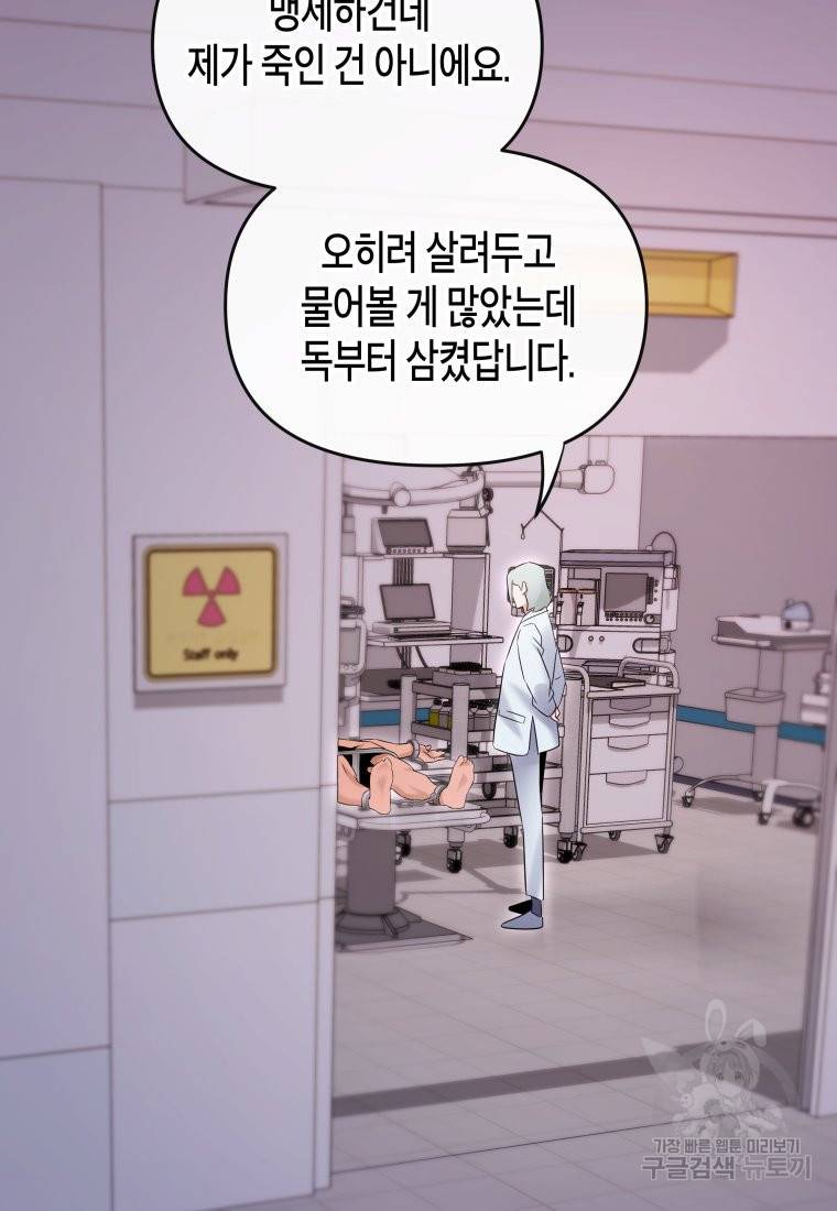 방송 천재 도사 전우치 17화 104
