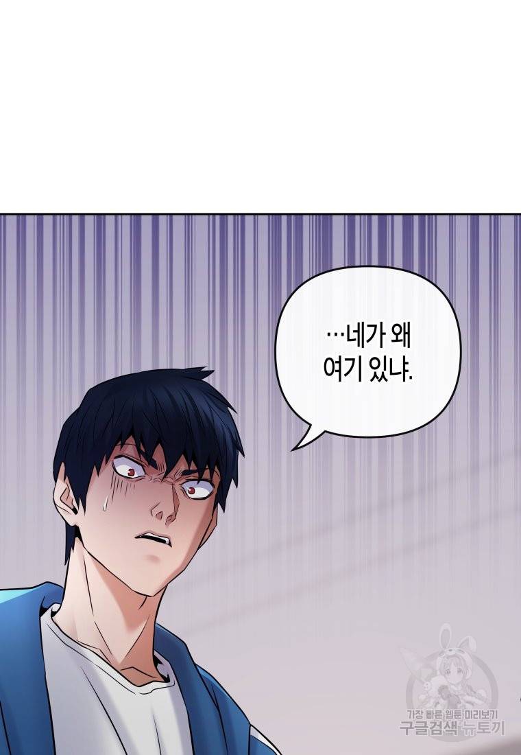 방송 천재 도사 전우치 17화 108