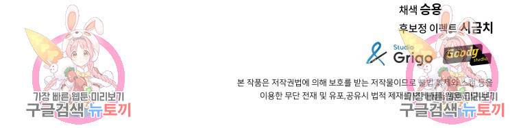 방송 천재 도사 전우치 17화 113