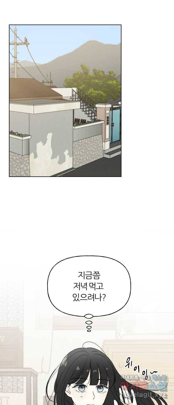 여름의 너에게 8화 1