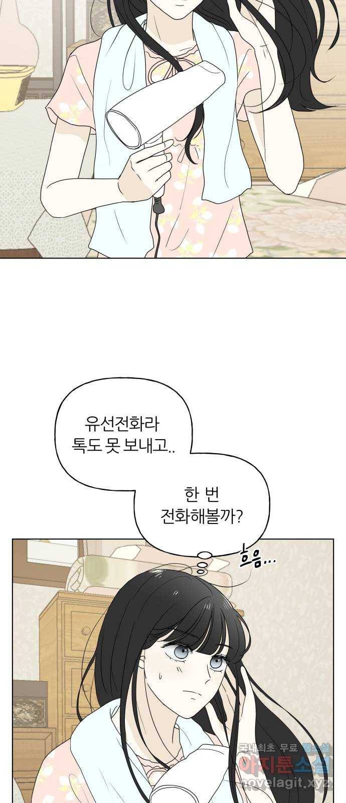 여름의 너에게 8화 2