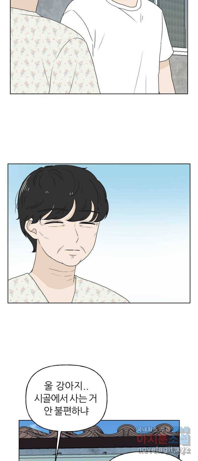 여름의 너에게 8화 8