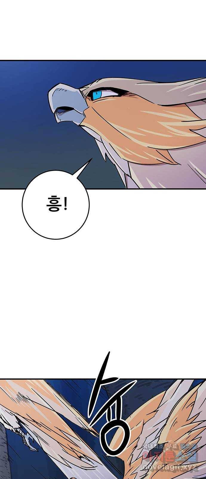 천상의 주인 10화 9