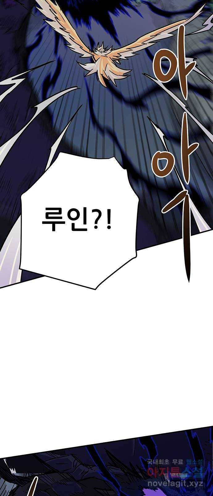 천상의 주인 10화 11