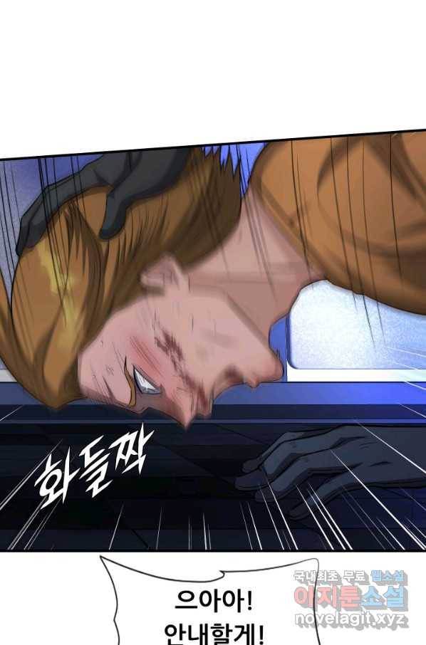 엄마는 내 성좌 48화 6