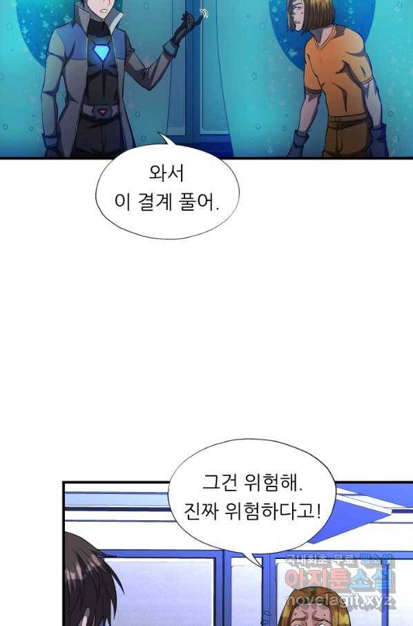 엄마는 내 성좌 48화 16