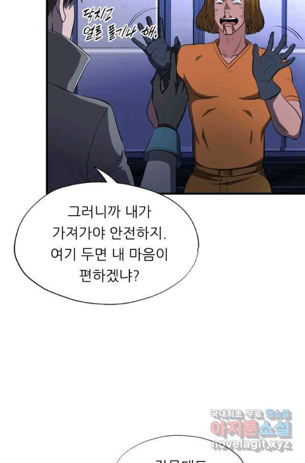 엄마는 내 성좌 48화 17