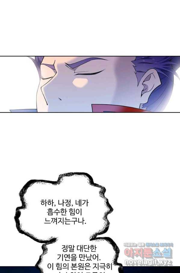 백련성신 756화 3