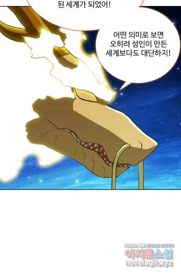 백련성신 756화 31