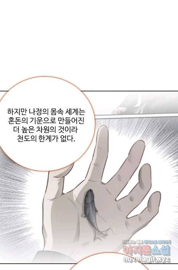 백련성신 756화 33