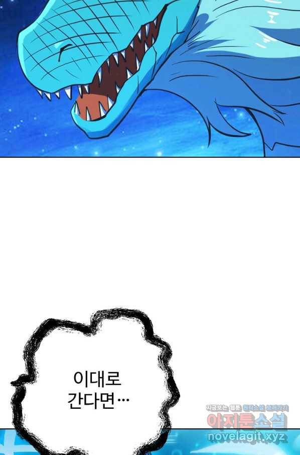 백련성신 756화 36