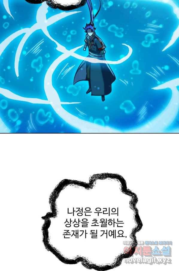 백련성신 756화 37