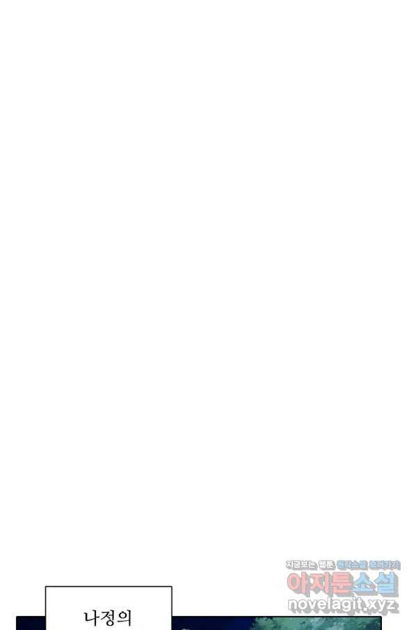백련성신 756화 39