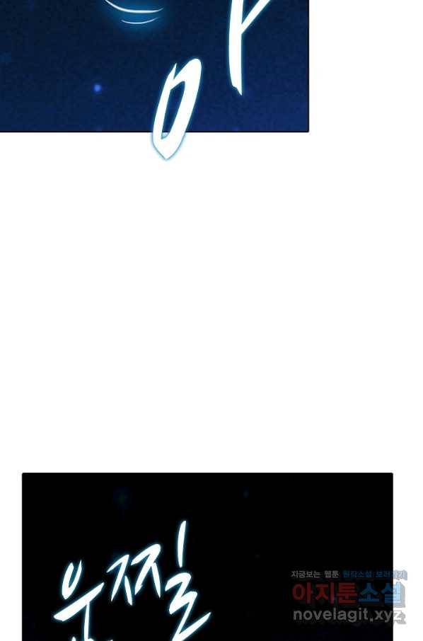 백련성신 756화 47