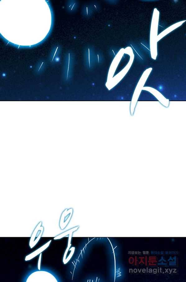 백련성신 756화 50