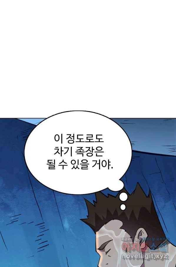 백련성신 756화 57