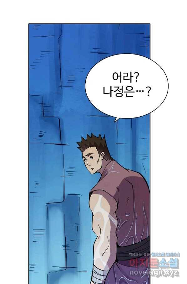 백련성신 756화 59