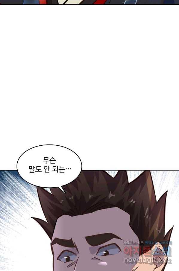 백련성신 756화 68