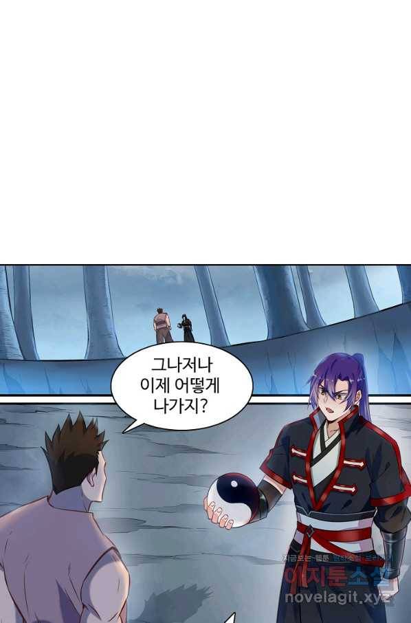 백련성신 756화 70