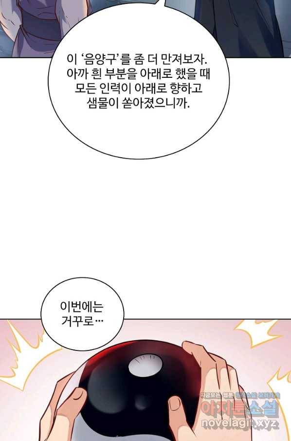 백련성신 756화 71