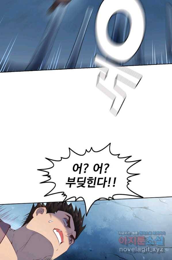 백련성신 756화 74