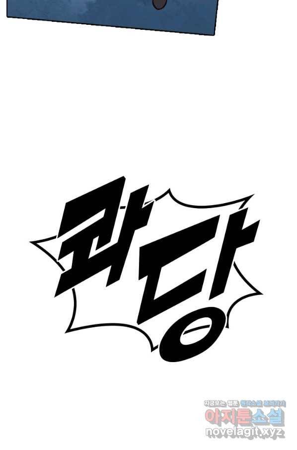 백련성신 756화 76