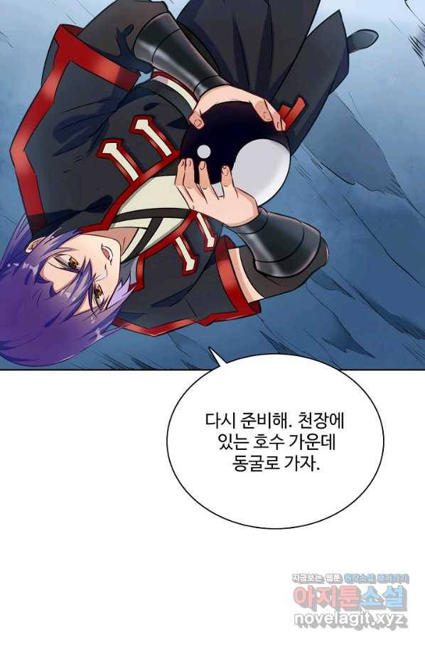 백련성신 756화 84