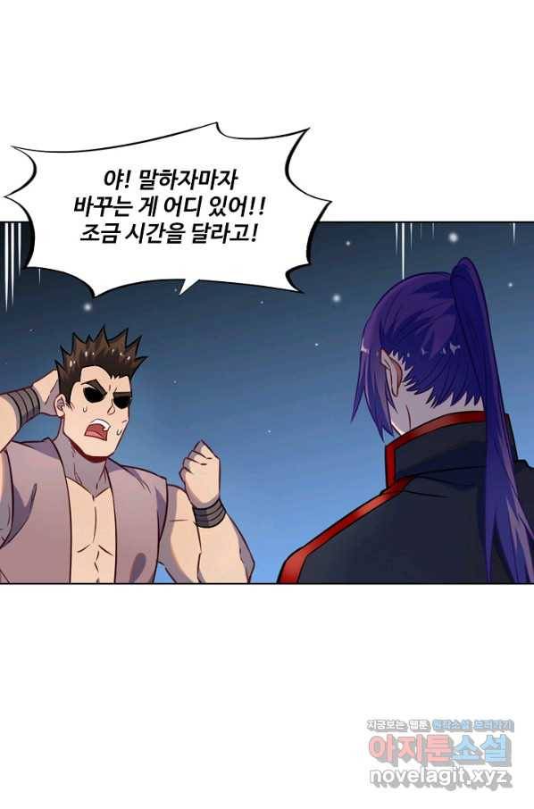 백련성신 756화 89