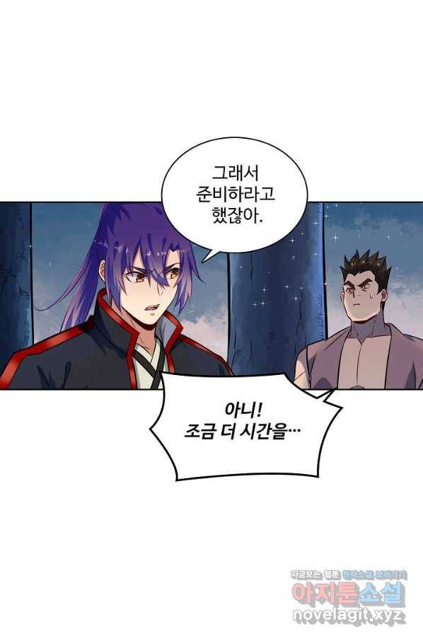 백련성신 756화 90